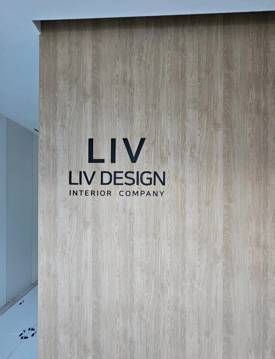 양산 물금 · LIV DESIGN 사무실 현관 — 브랜드와 소재